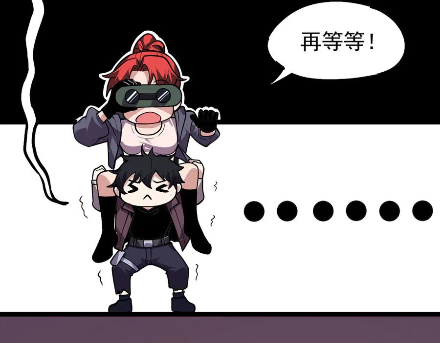 我能看到禁区规则 - 第1话 白雾禁区 - 第51张图