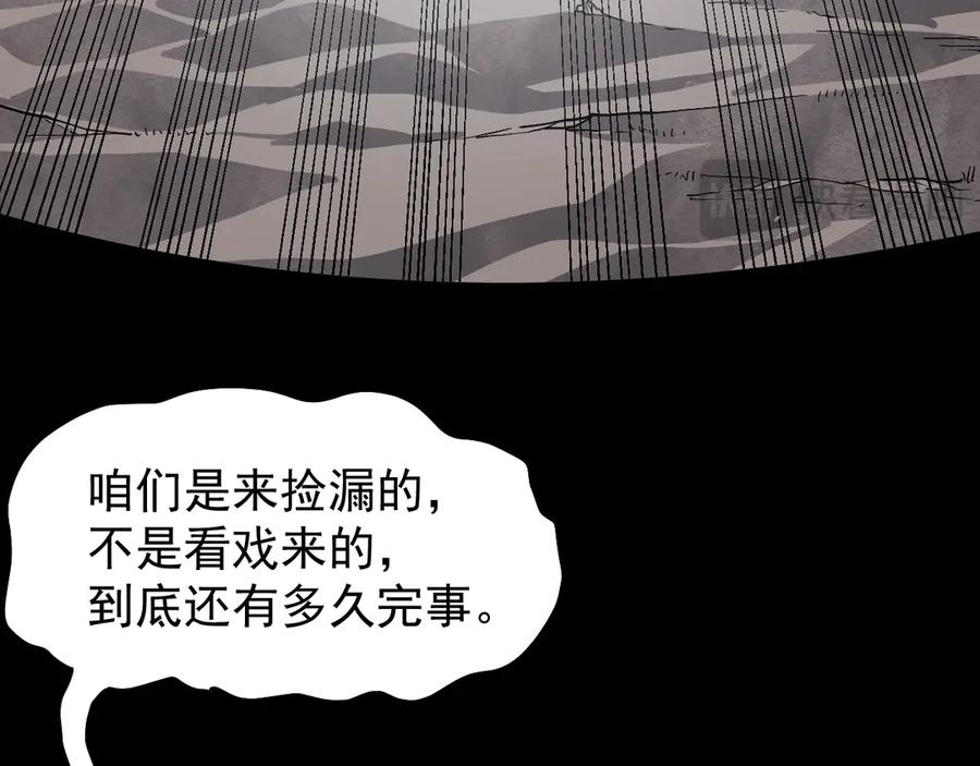 我能看到禁区规则 - 第1话 白雾禁区 - 第50张图