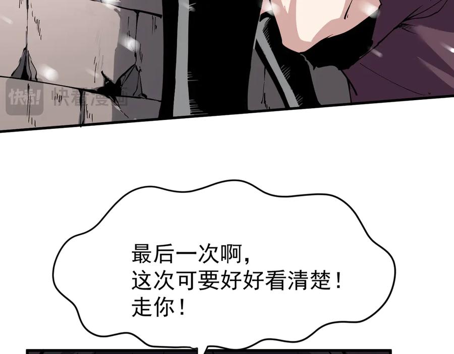 我能看到禁区规则 - 第1话 白雾禁区 - 第28张图