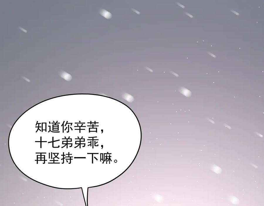 我能看到禁区规则 - 第1话 白雾禁区 - 第22张图