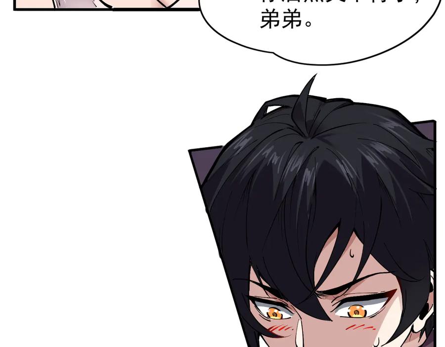 我能看到禁区规则 - 第1话 白雾禁区 - 第20张图