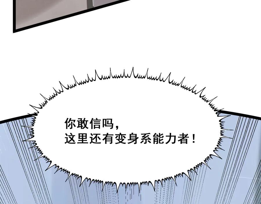 我能看到禁区规则 - 第1话 白雾禁区 - 第46张图