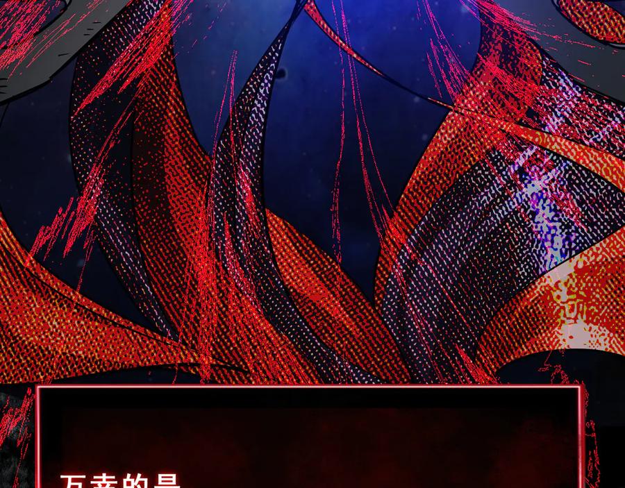 我能看到禁区规则 - 第1话 白雾禁区 - 第10张图