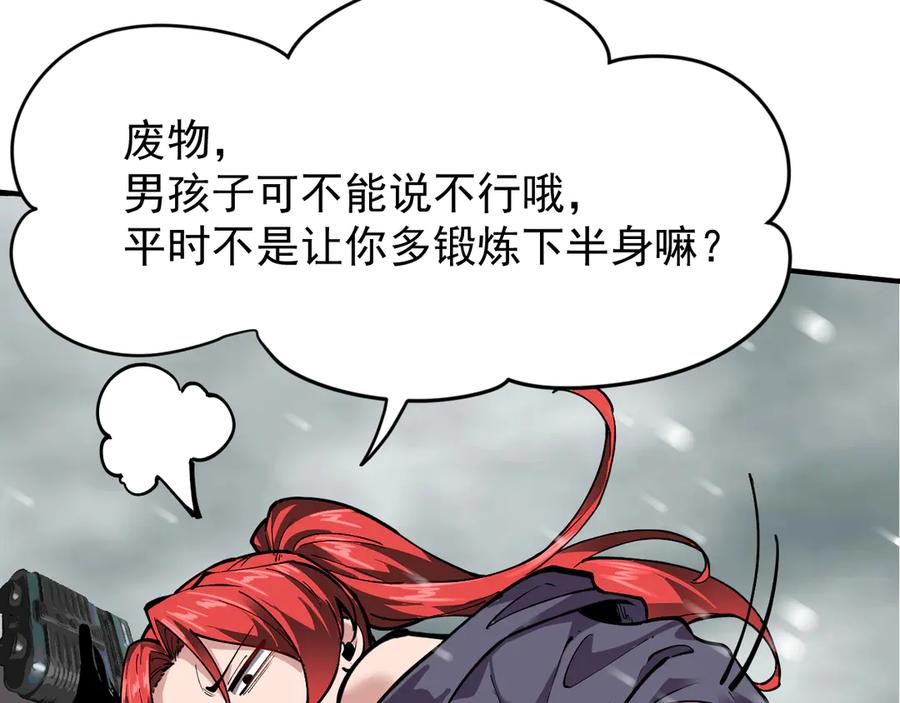 我能看到禁区规则 - 第1话 白雾禁区 - 第26张图