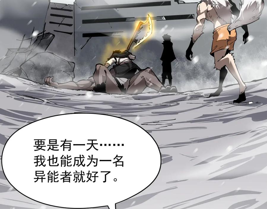 我能看到禁区规则 - 第1话 白雾禁区 - 第71张图