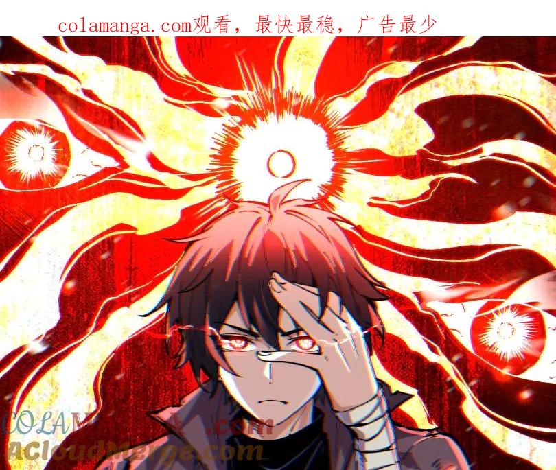 我能看到禁区规则 - 第1话 白雾禁区 - 第1张图