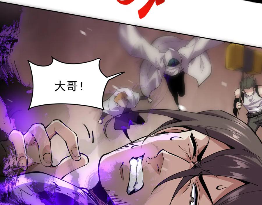 我能看到禁区规则 - 第19话 正面交锋 - 第8张图