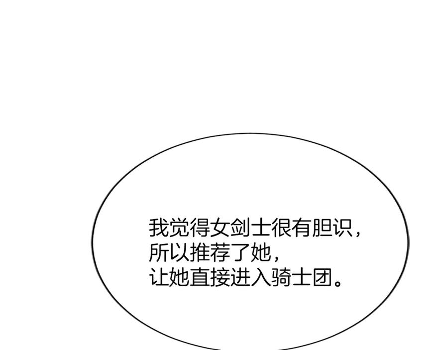 混世皇太子只对我恋爱脑 第20话 没有一句真话 第50页