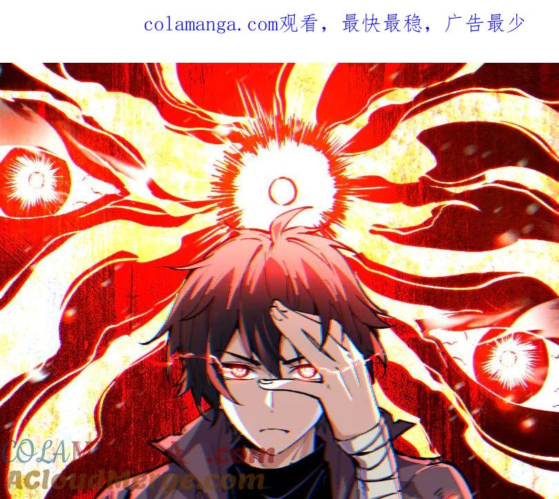 我能看到禁区规则 - 第19话 正面交锋 - 第1张图