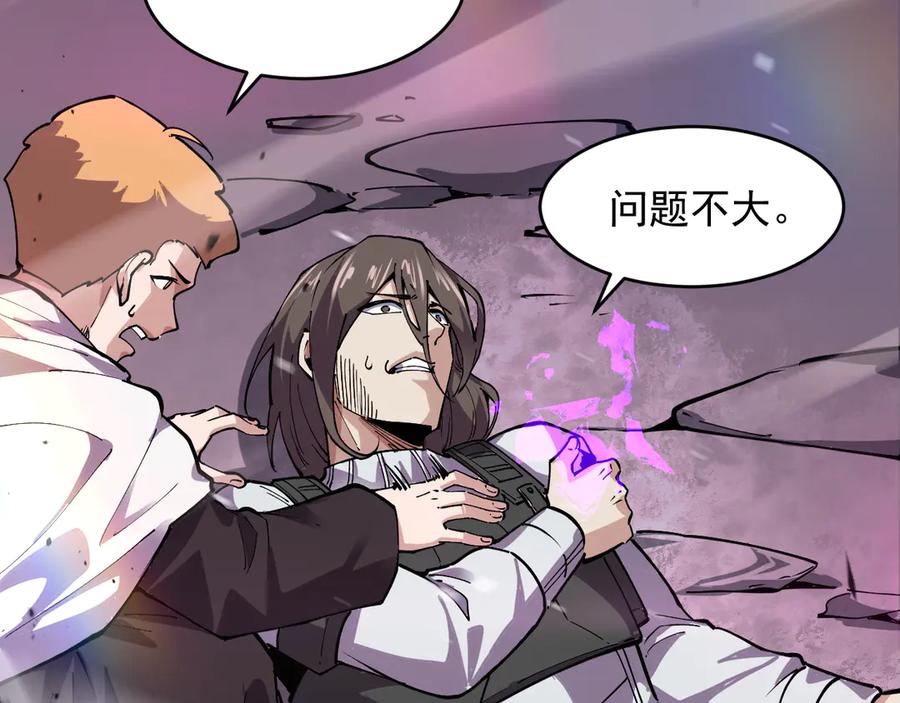 我能看到禁区规则 - 第19话 正面交锋 - 第10张图