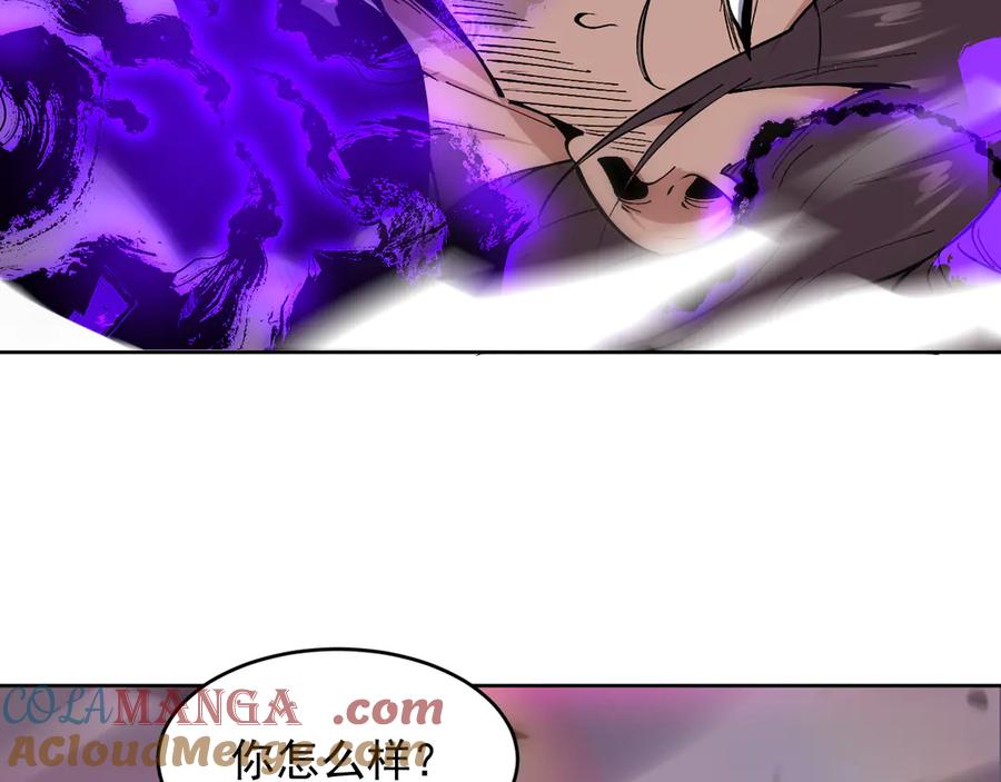 我能看到禁区规则 - 第19话 正面交锋 - 第9张图