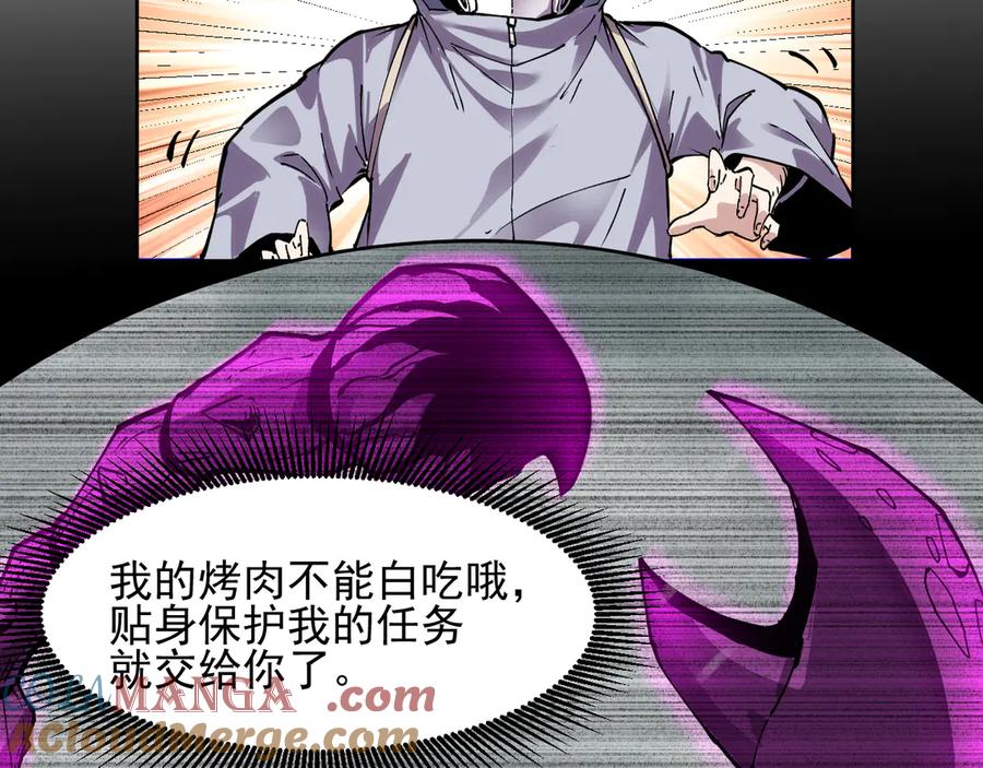 我能看到禁区规则 - 第20话 苏醒！ - 第17张图