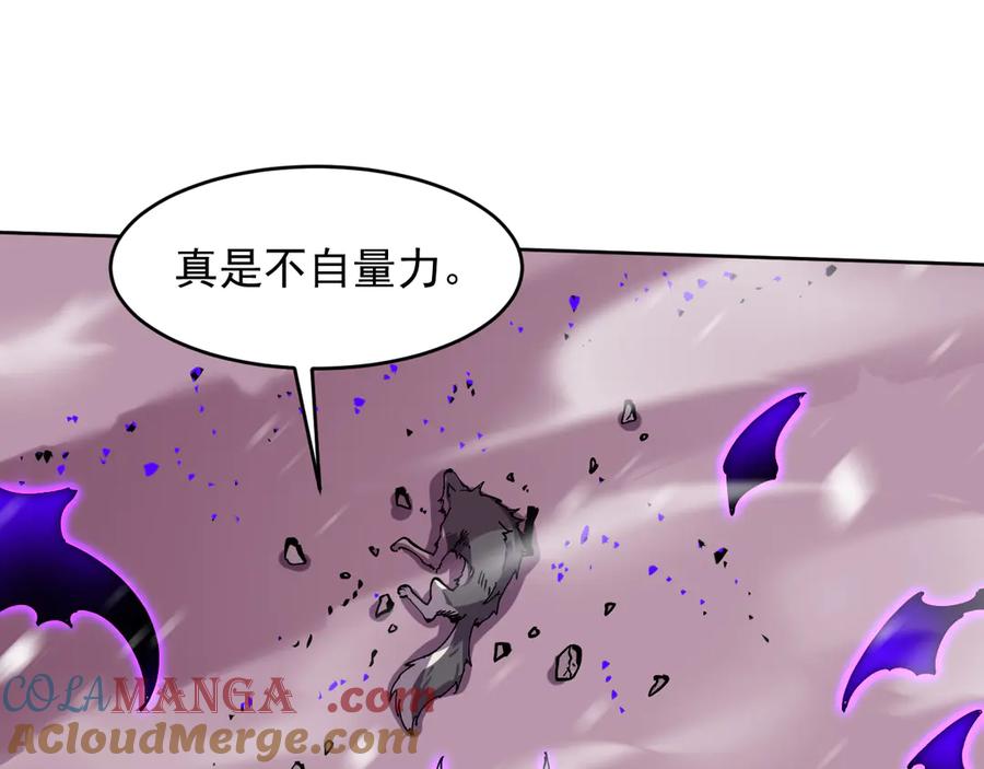 我能看到禁区规则 - 第20话 苏醒！ - 第5张图