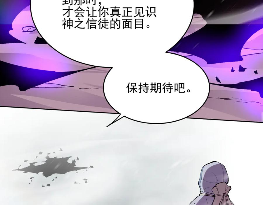 我能看到禁区规则 - 第20话 苏醒！ - 第40张图