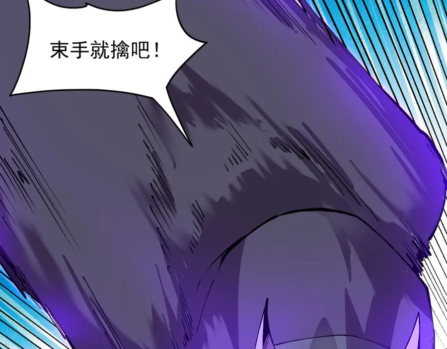 我能看到禁区规则 - 第20话 苏醒！ - 第15张图