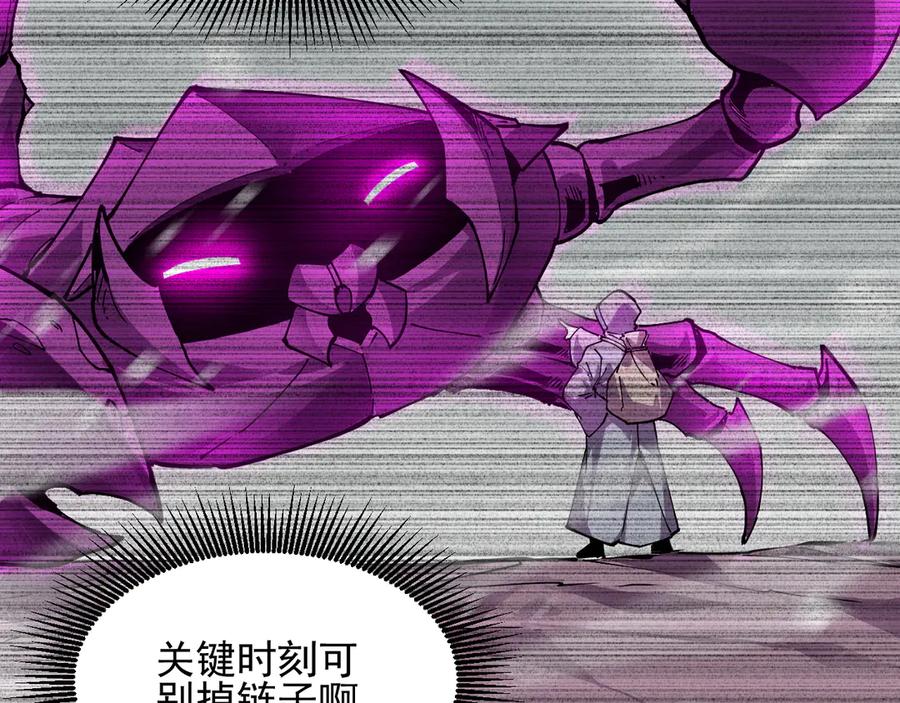 我能看到禁区规则 - 第20话 苏醒！ - 第18张图