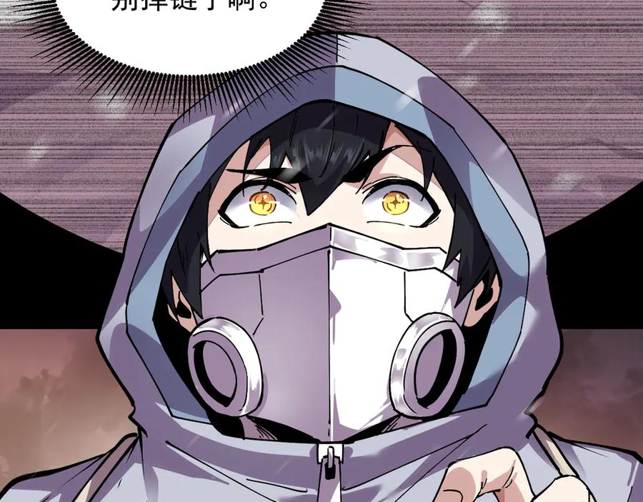 我能看到禁区规则 - 第20话 苏醒！ - 第19张图