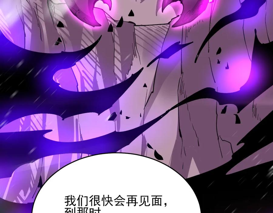 我能看到禁区规则 - 第20话 苏醒！ - 第39张图