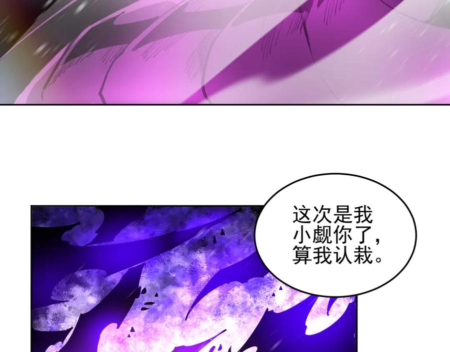 我能看到禁区规则 - 第20话 苏醒！ - 第36张图