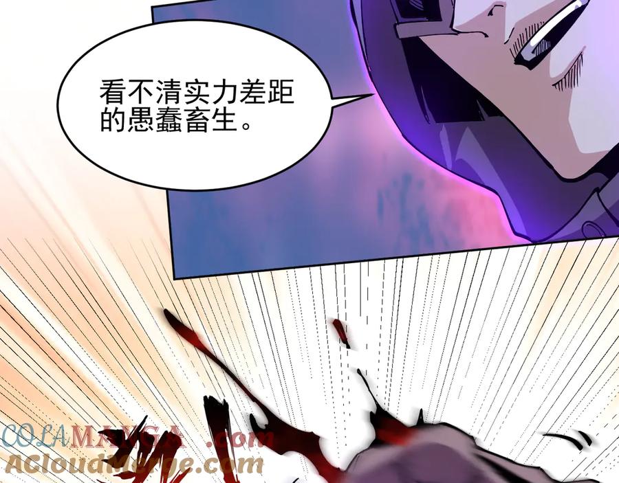 我能看到禁区规则 - 第20话 苏醒！ - 第9张图