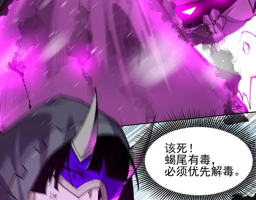 我能看到禁区规则 - 第20话 苏醒！ - 第31张图