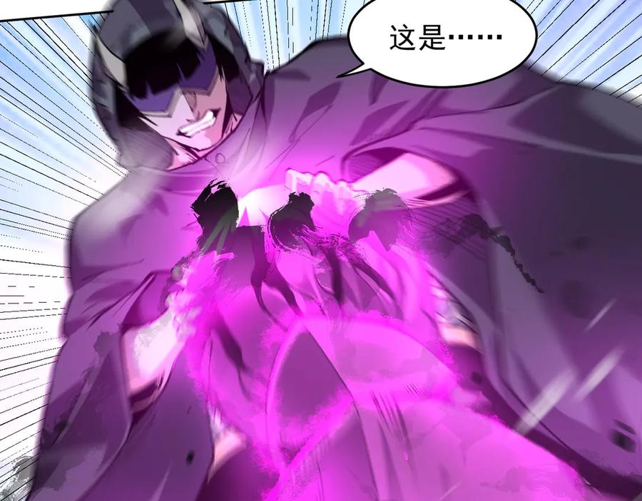 我能看到禁区规则 - 第20话 苏醒！ - 第28张图