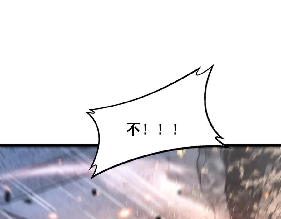 老蛇修仙传（蛇祖） 第21回 螳螂捕蝉蛇在后 第115页