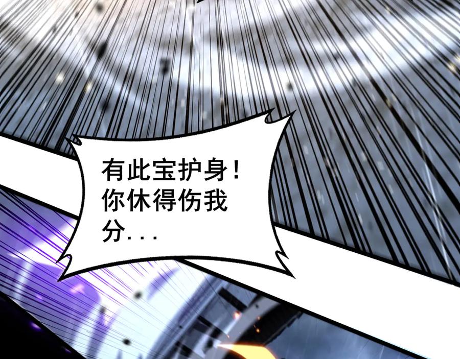 老蛇修仙传（蛇祖） 第21回 螳螂捕蝉蛇在后 第110页
