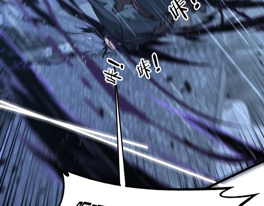 老蛇修仙传（蛇祖） 第21回 螳螂捕蝉蛇在后 第56页