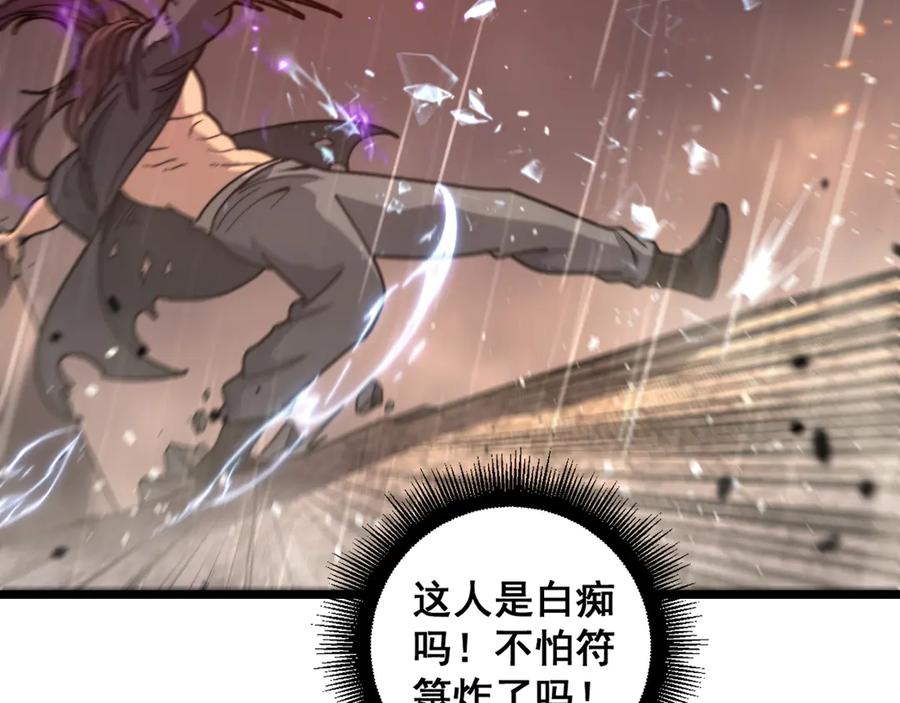 老蛇修仙传（蛇祖） 第21回 螳螂捕蝉蛇在后 第103页