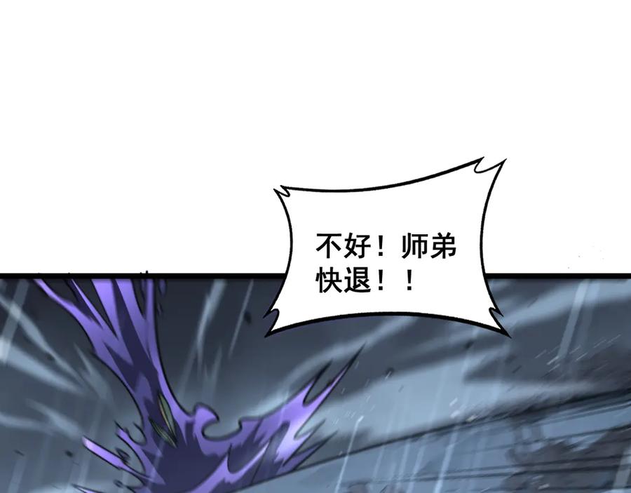 老蛇修仙传（蛇祖） 第21回 螳螂捕蝉蛇在后 第39页