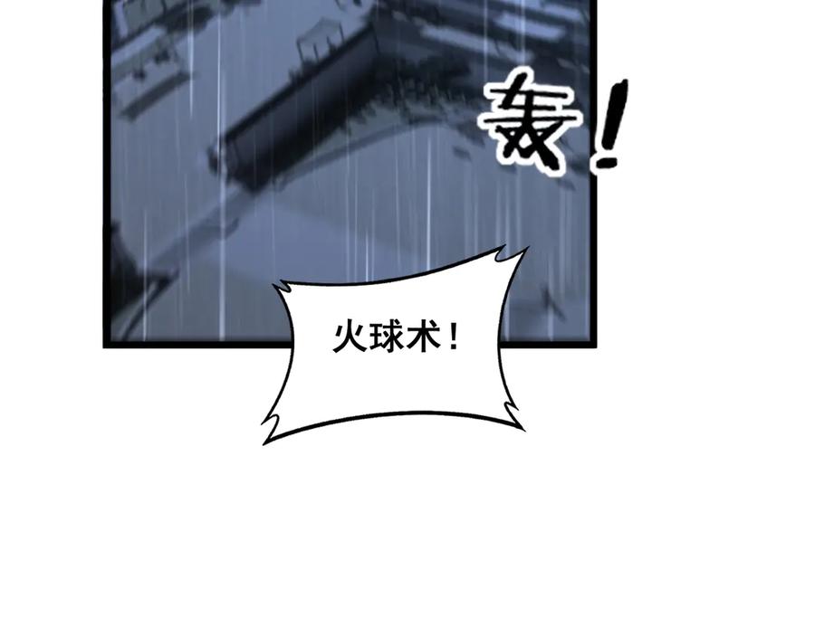 老蛇修仙传（蛇祖） 第21回 螳螂捕蝉蛇在后 第126页