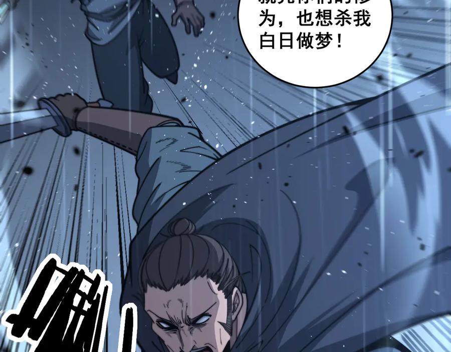 老蛇修仙传（蛇祖） 第21回 螳螂捕蝉蛇在后 第47页
