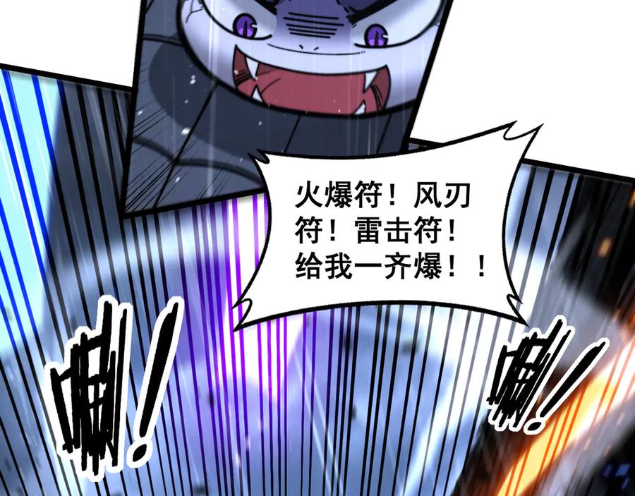 老蛇修仙传（蛇祖） 第21回 螳螂捕蝉蛇在后 第107页