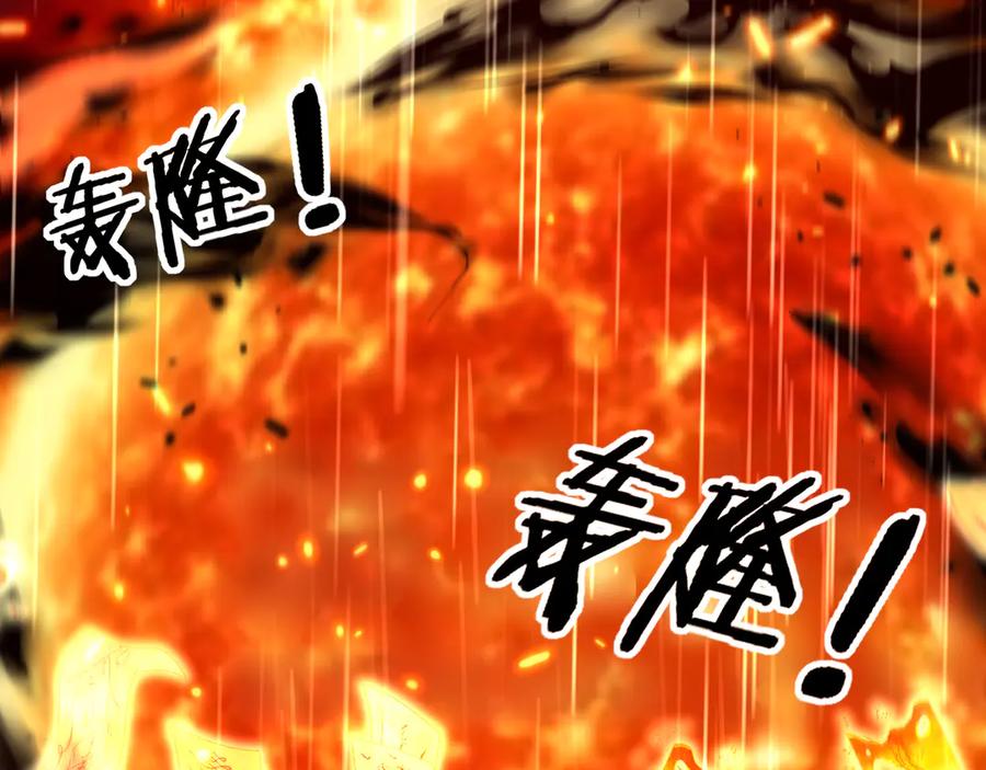 老蛇修仙传（蛇祖） 第21回 螳螂捕蝉蛇在后 第87页