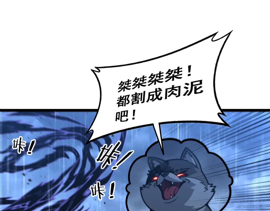 老蛇修仙传（蛇祖） 第21回 螳螂捕蝉蛇在后 第58页