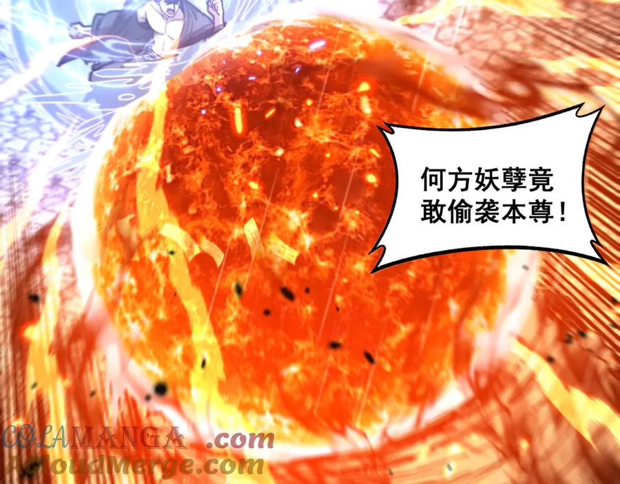 老蛇修仙传（蛇祖） 第21回 螳螂捕蝉蛇在后 第97页