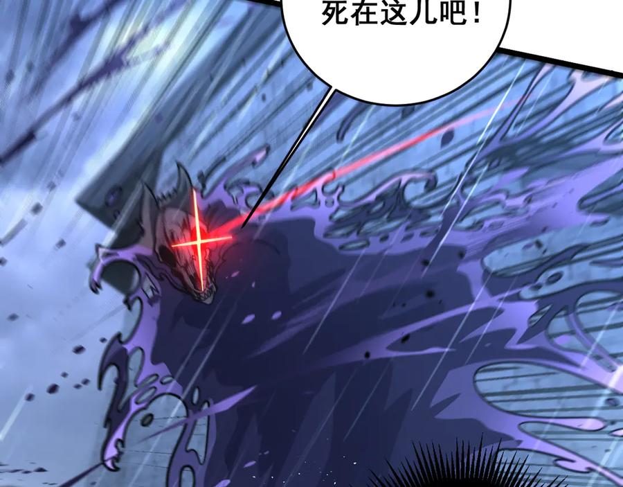 老蛇修仙传（蛇祖） 第21回 螳螂捕蝉蛇在后 第42页
