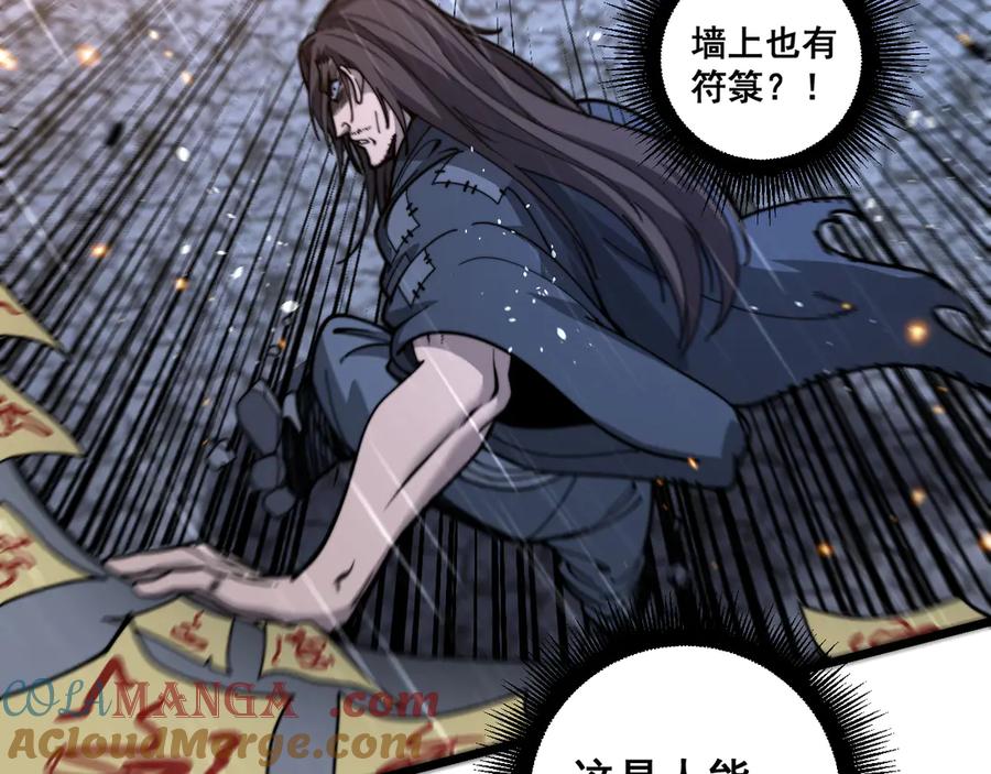 老蛇修仙传（蛇祖） 第21回 螳螂捕蝉蛇在后 第105页