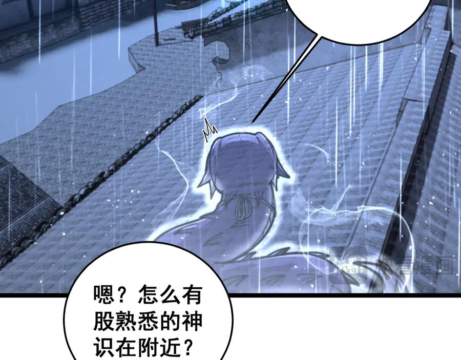老蛇修仙传（蛇祖） 第21回 螳螂捕蝉蛇在后 第62页