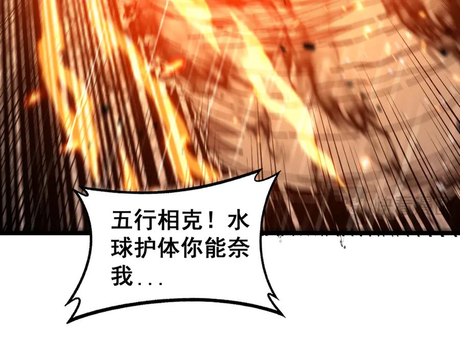 老蛇修仙传（蛇祖） 第21回 螳螂捕蝉蛇在后 第98页