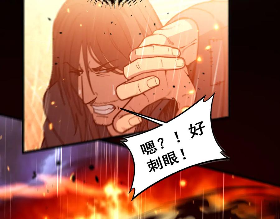 老蛇修仙传（蛇祖） 第21回 螳螂捕蝉蛇在后 第86页