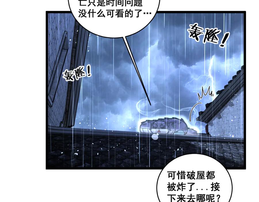 老蛇修仙传（蛇祖） 第21回 螳螂捕蝉蛇在后 第60页