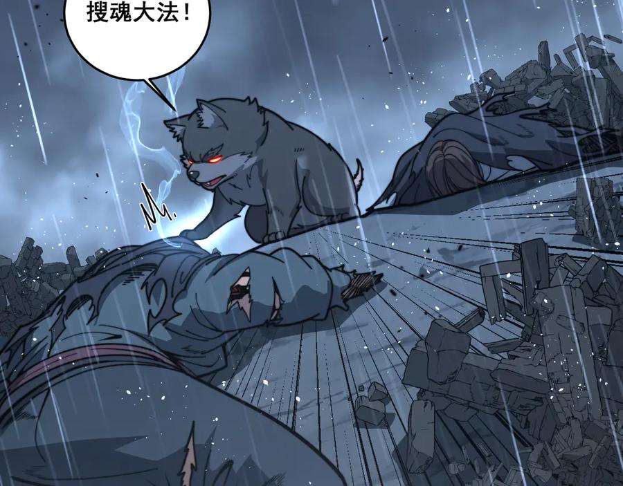 老蛇修仙传（蛇祖） 第21回 螳螂捕蝉蛇在后 第71页