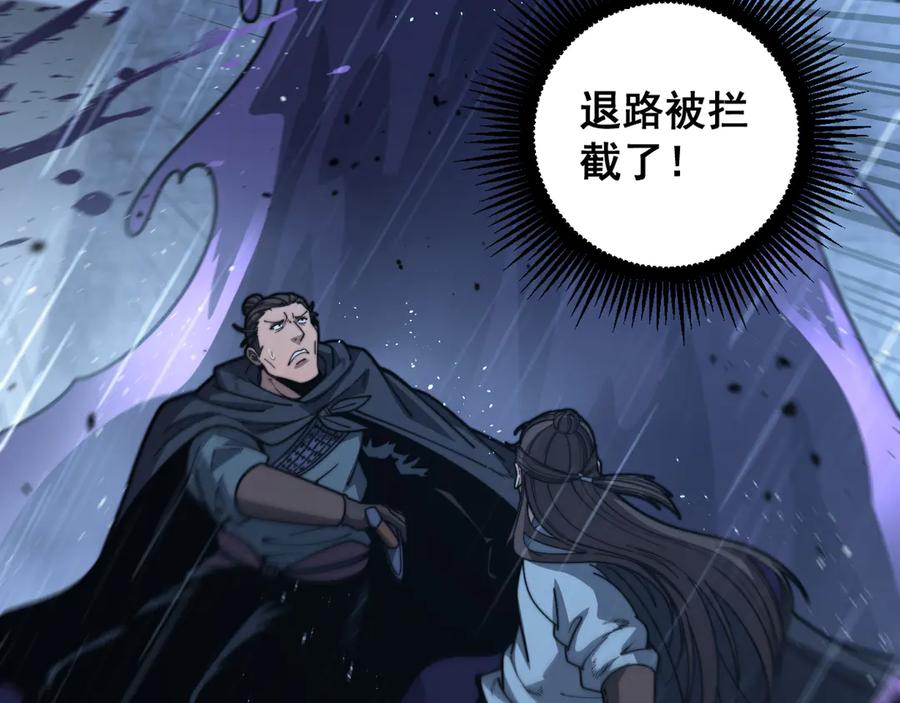 老蛇修仙传（蛇祖） 第21回 螳螂捕蝉蛇在后 第43页