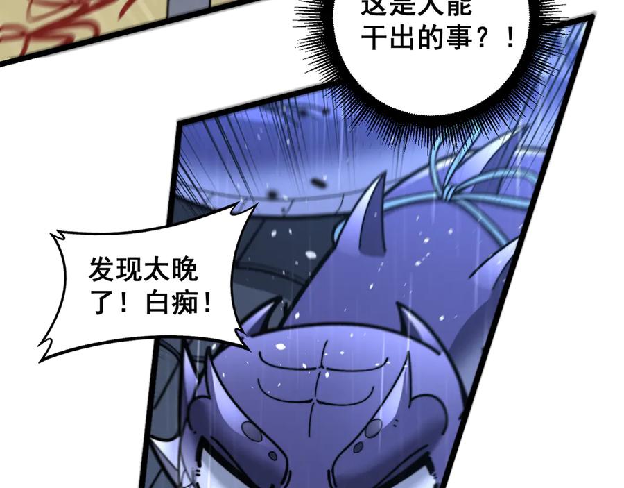 老蛇修仙传（蛇祖） 第21回 螳螂捕蝉蛇在后 第106页