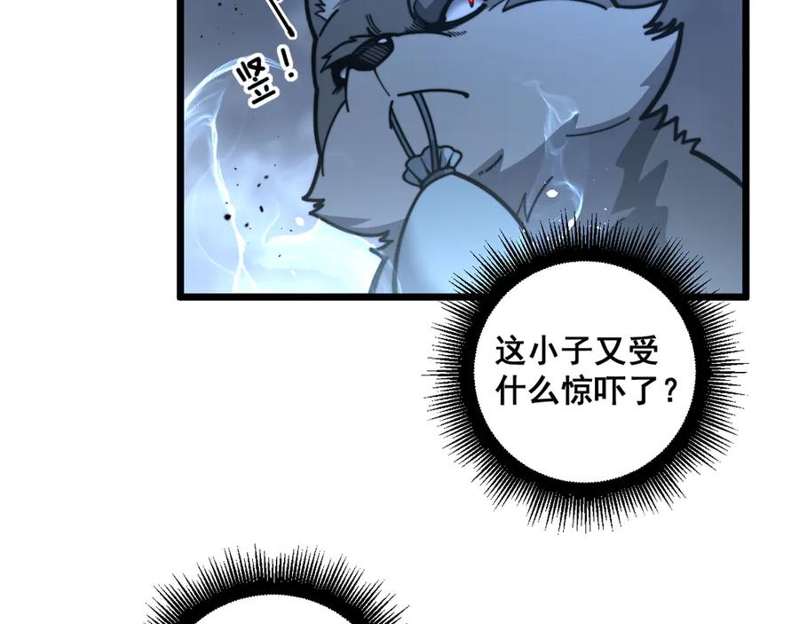 老蛇修仙传（蛇祖） 第21回 螳螂捕蝉蛇在后 第131页