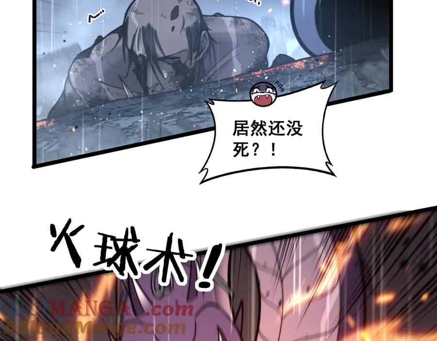 老蛇修仙传（蛇祖） 第21回 螳螂捕蝉蛇在后 第121页