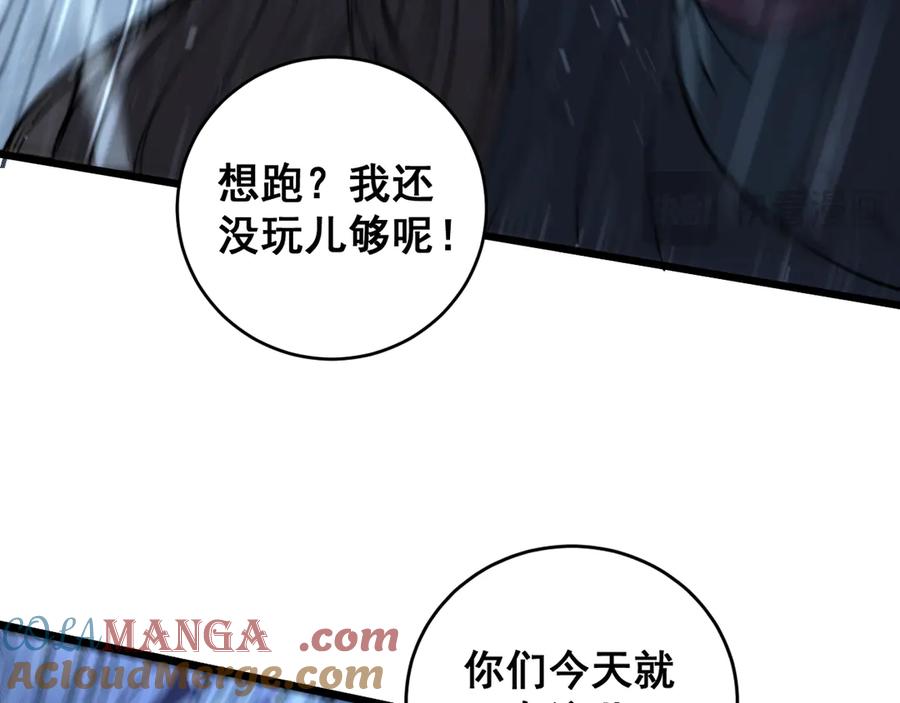 老蛇修仙传（蛇祖） 第21回 螳螂捕蝉蛇在后 第41页