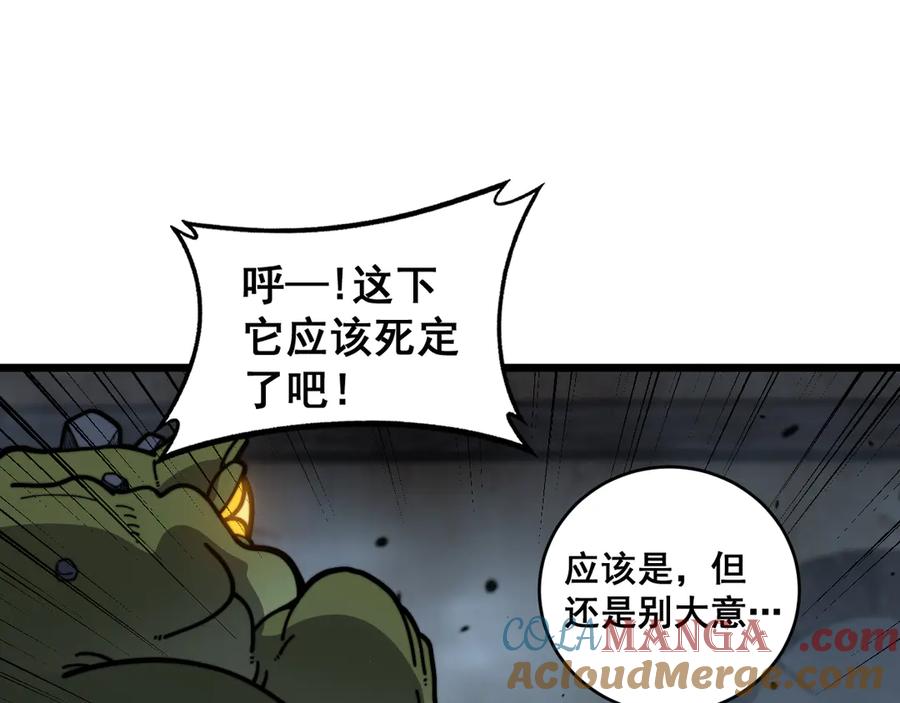 老蛇修仙传（蛇祖） 第21回 螳螂捕蝉蛇在后 第29页